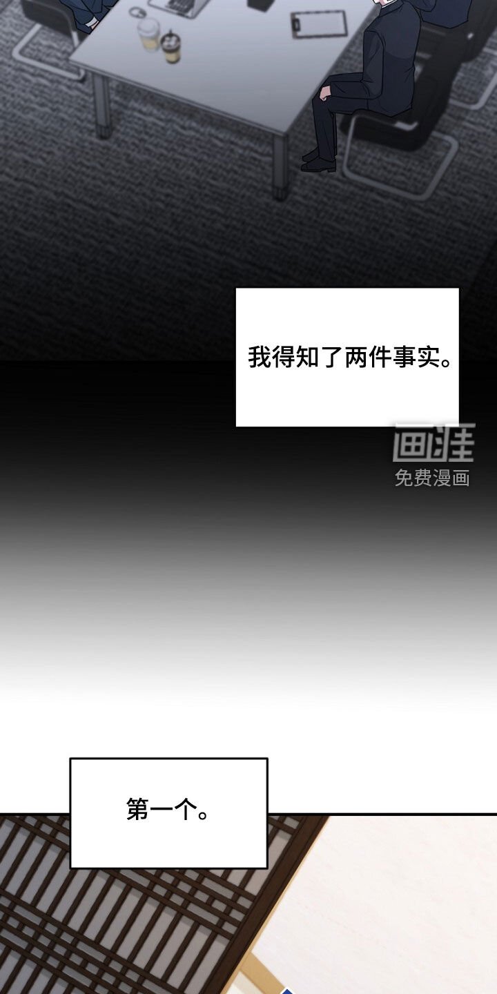 第79章：线索