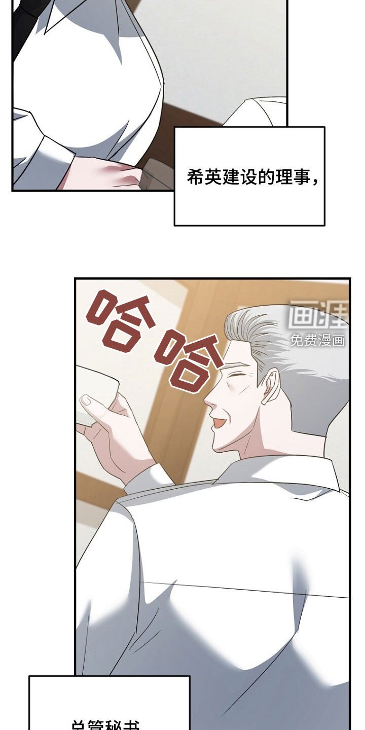 第79章：线索