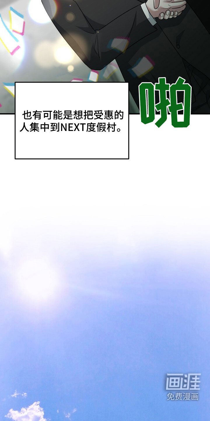 第79章：线索