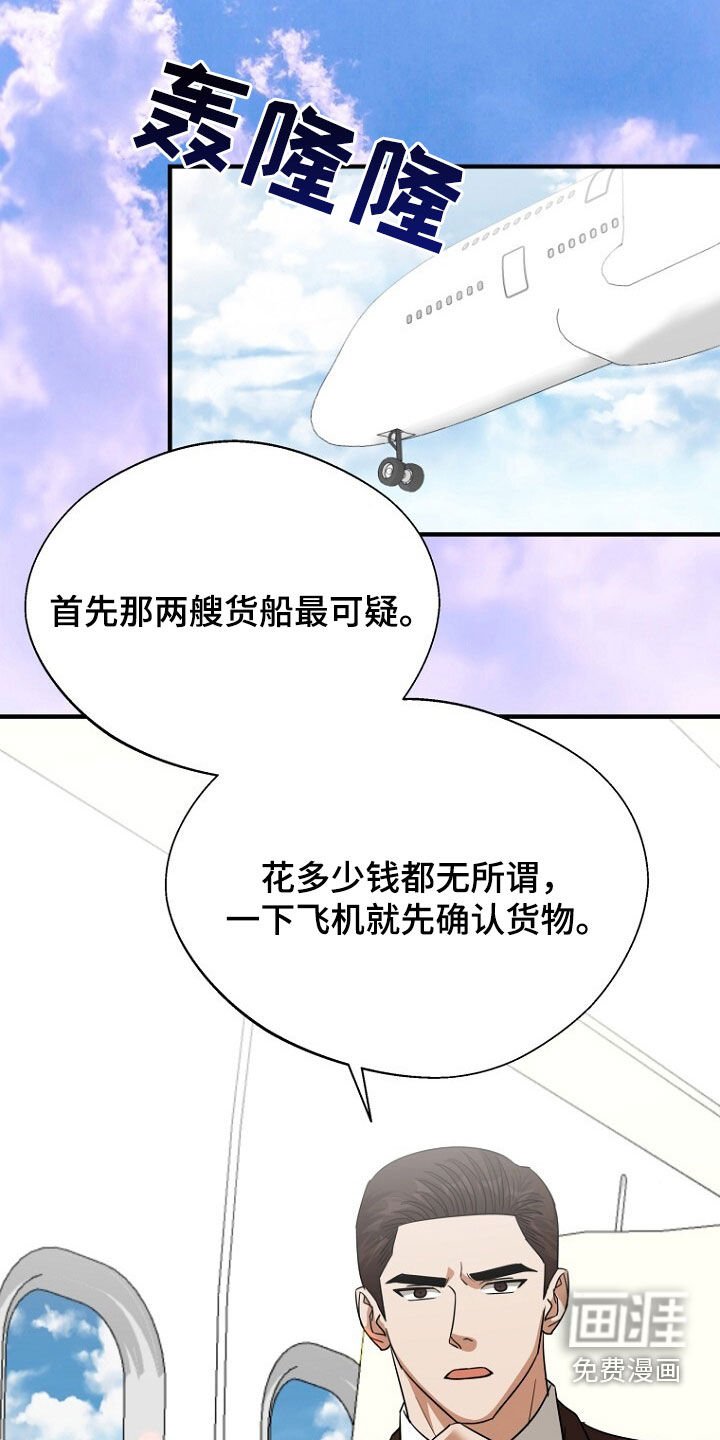 第79章：线索