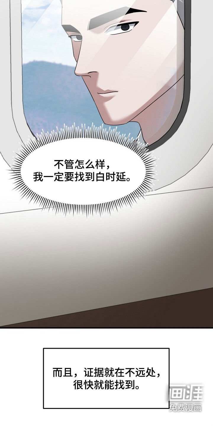 第79章：线索