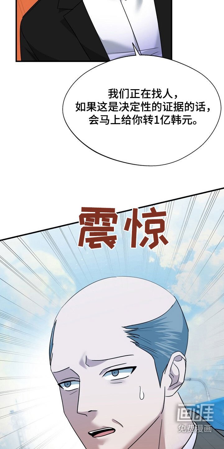 第79章：线索