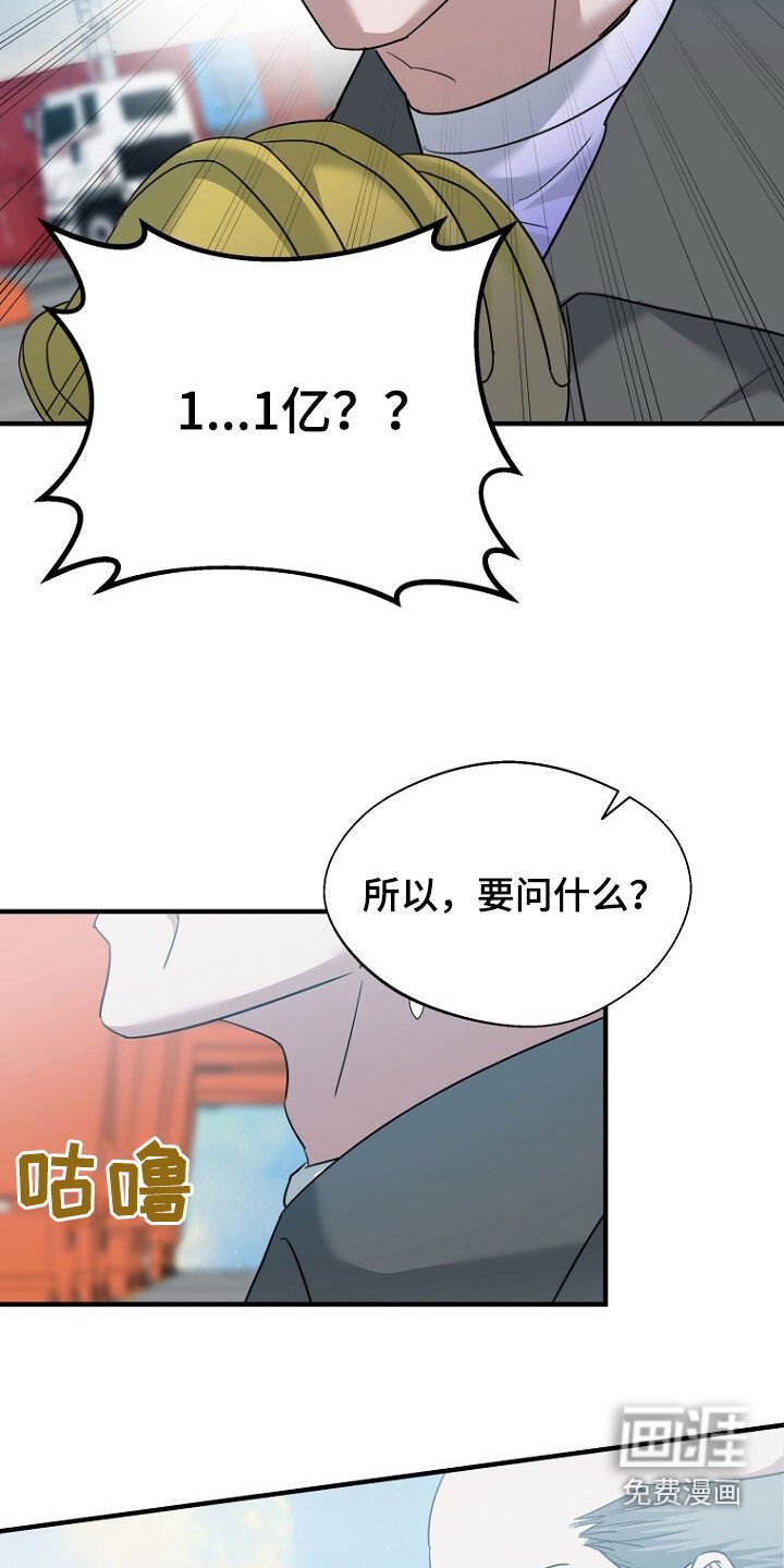 第79章：线索