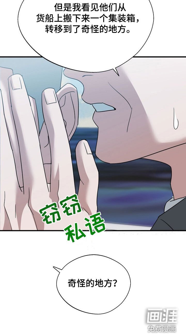 第79章：线索
