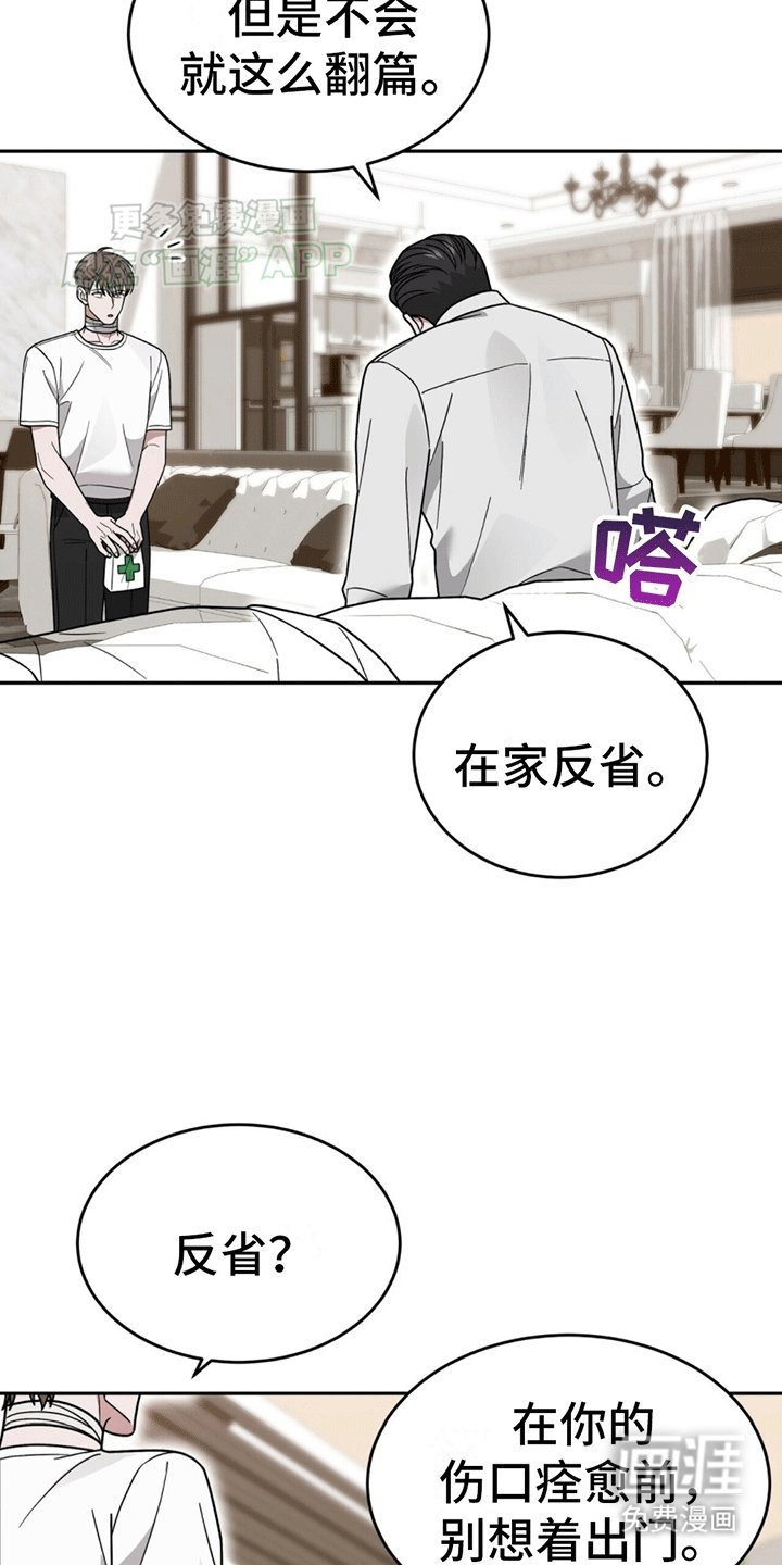 第8章：带回家