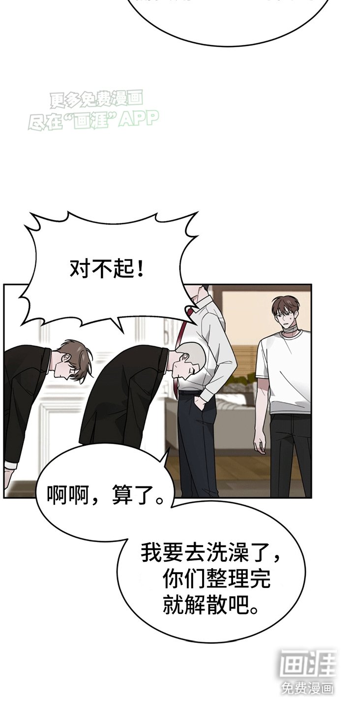 第8章：带回家