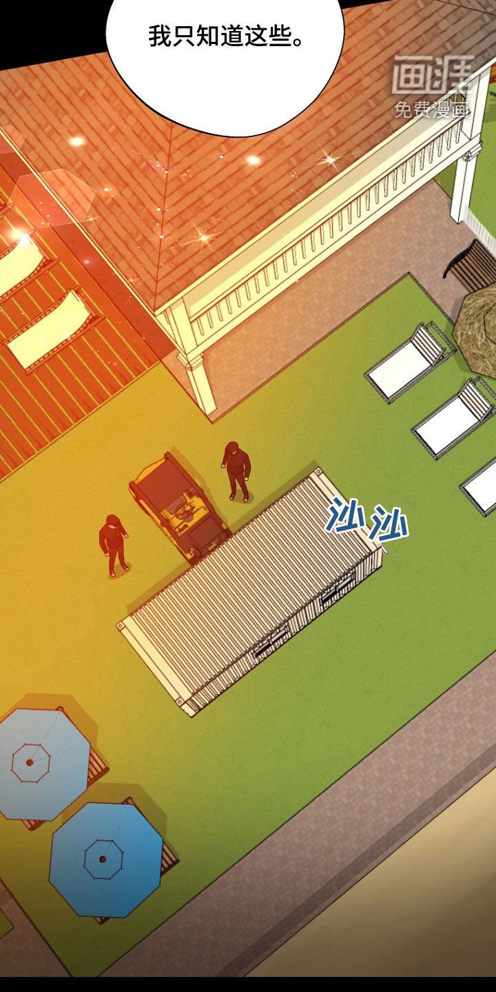 第80章：找到了