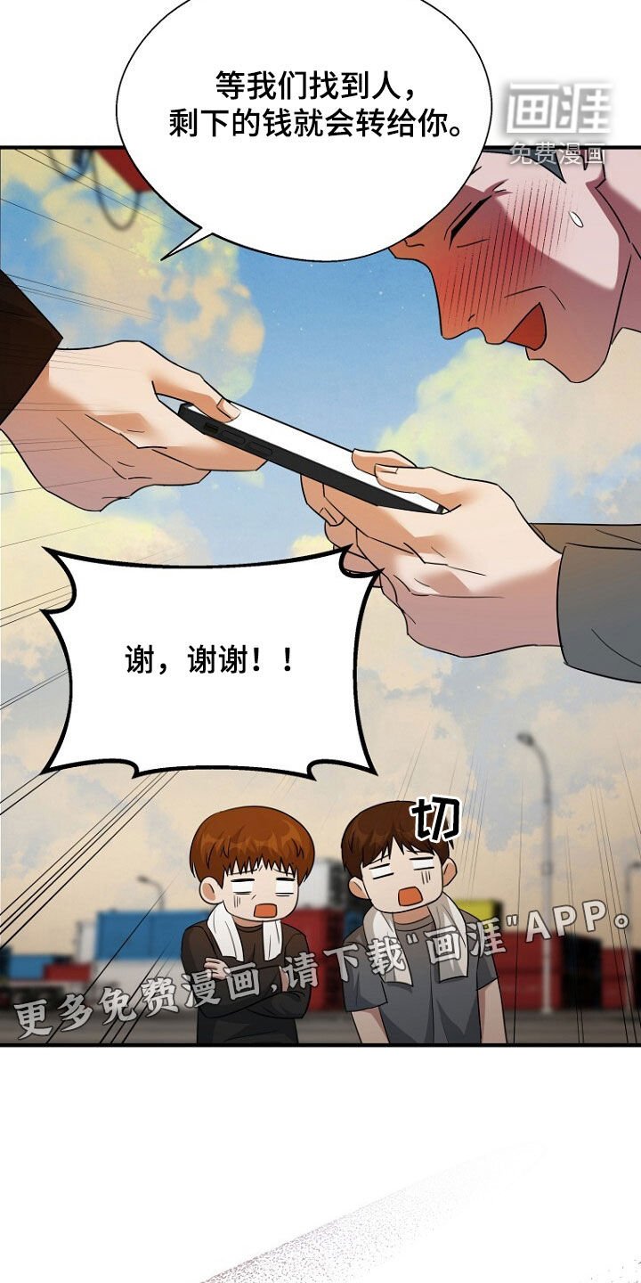 第80章：找到了