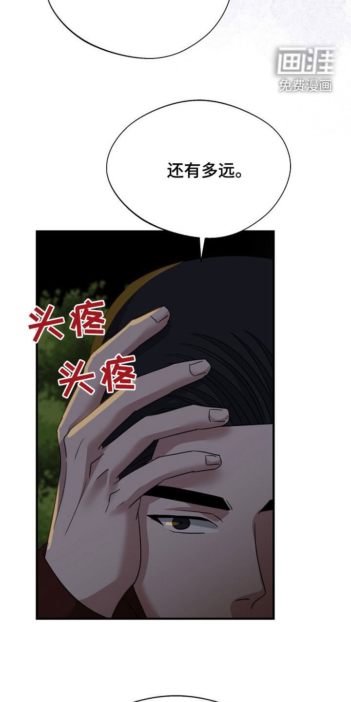 第80章：找到了