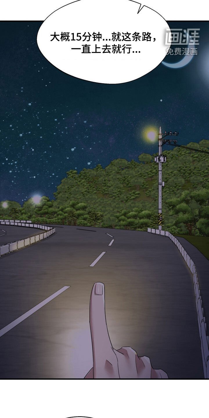 第80章：找到了
