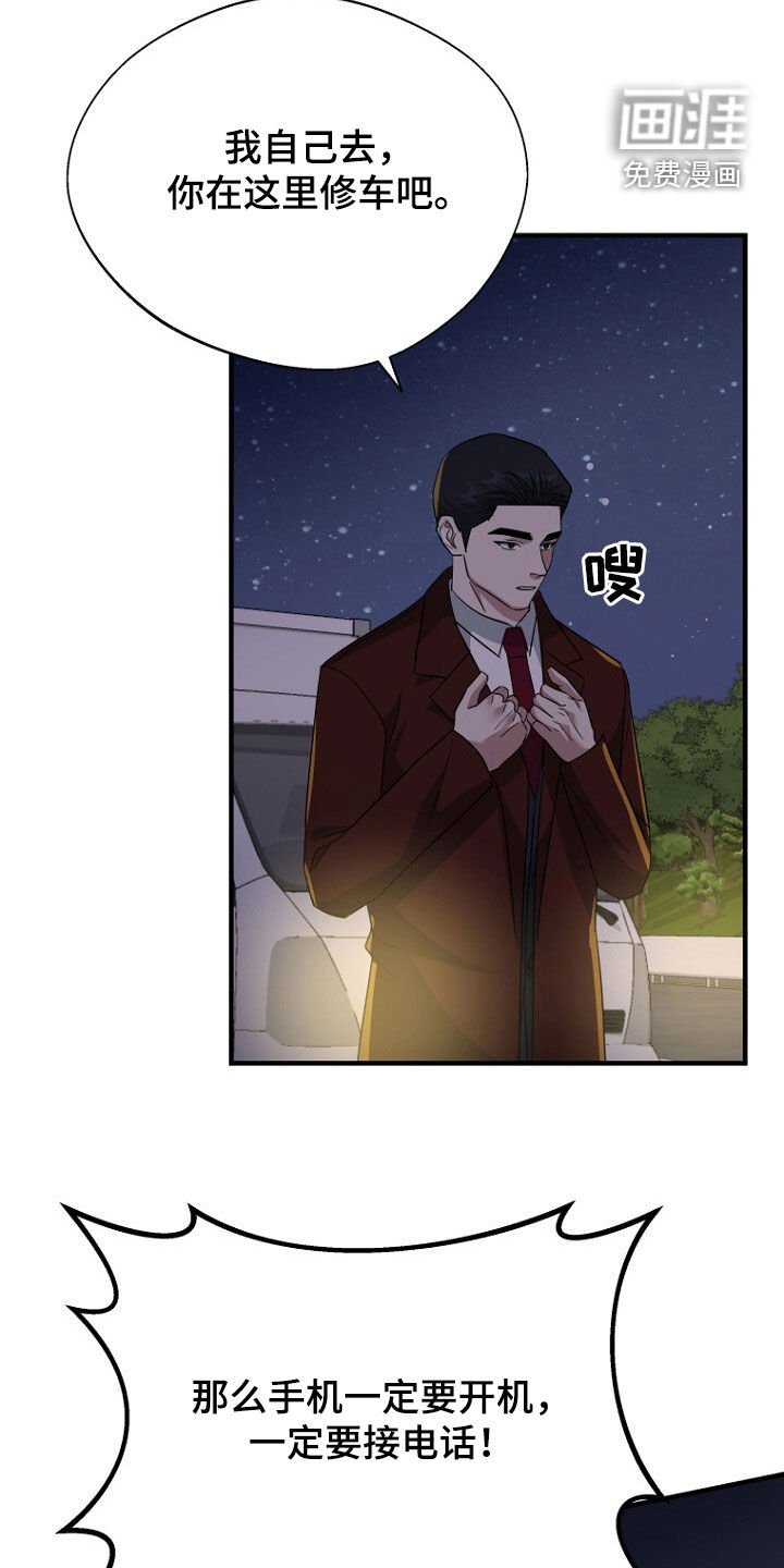 第80章：找到了