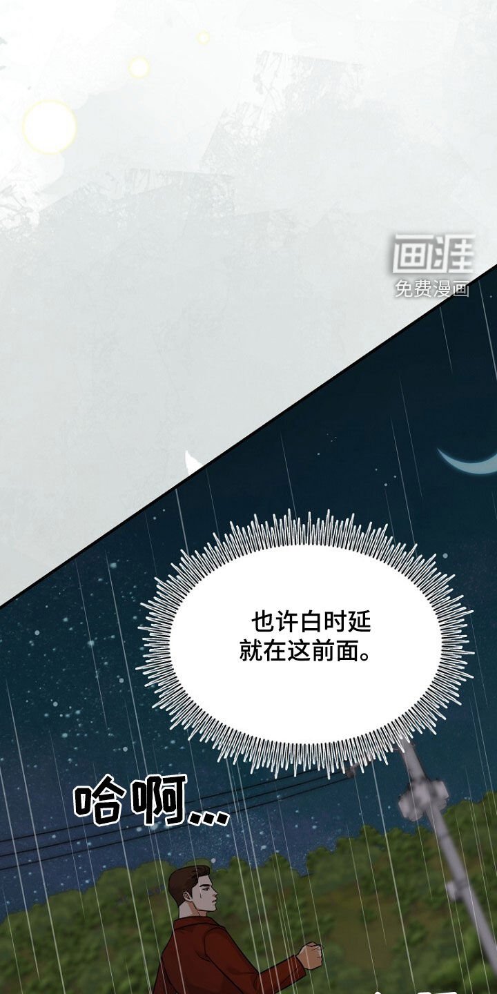 第80章：找到了