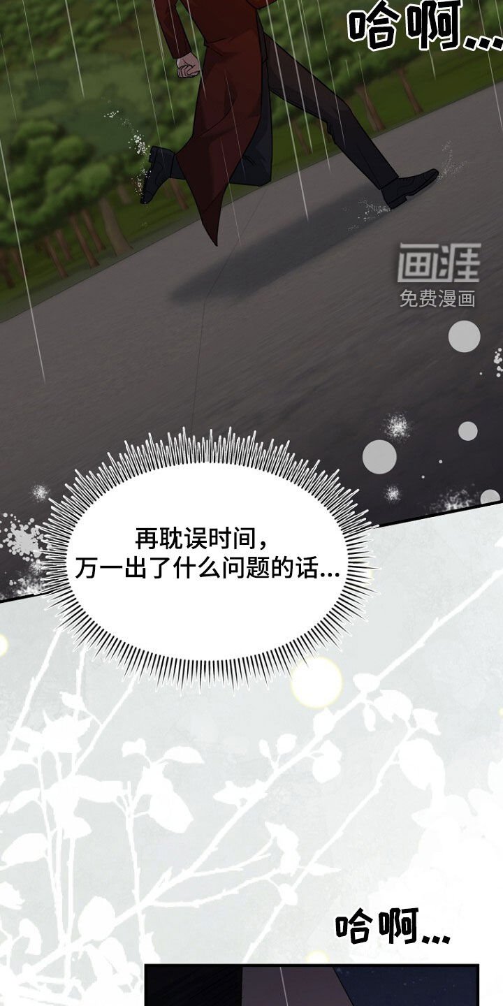第80章：找到了