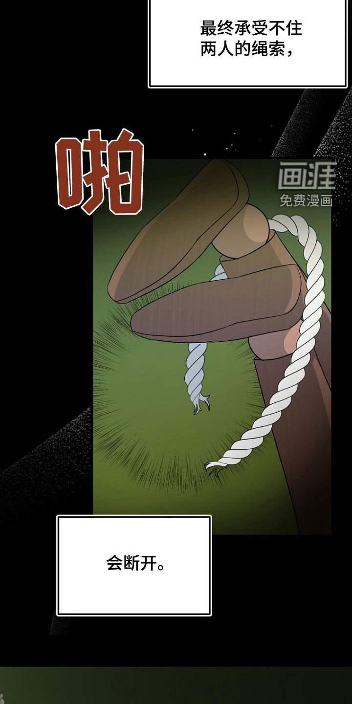 第80章：找到了