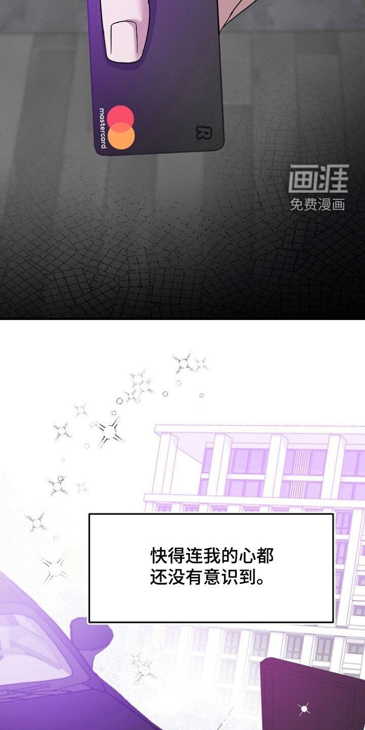 第80章：找到了