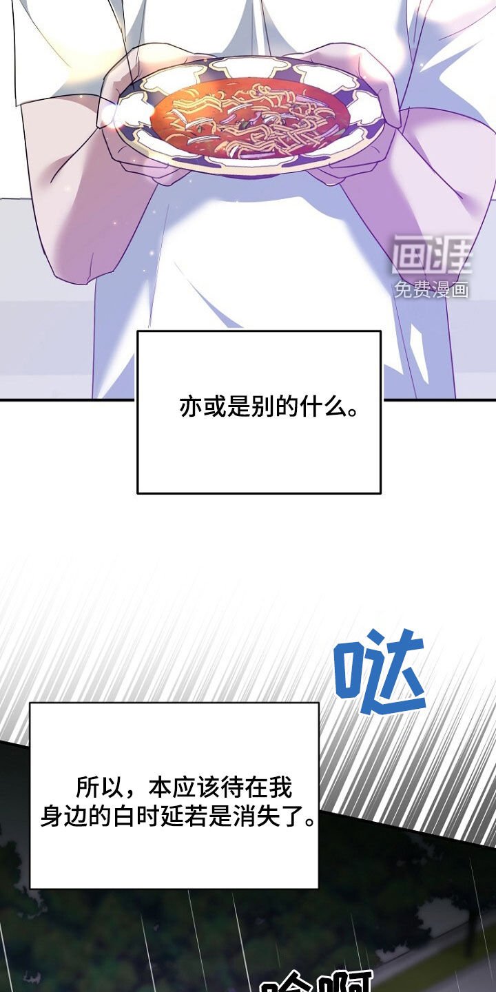 第80章：找到了