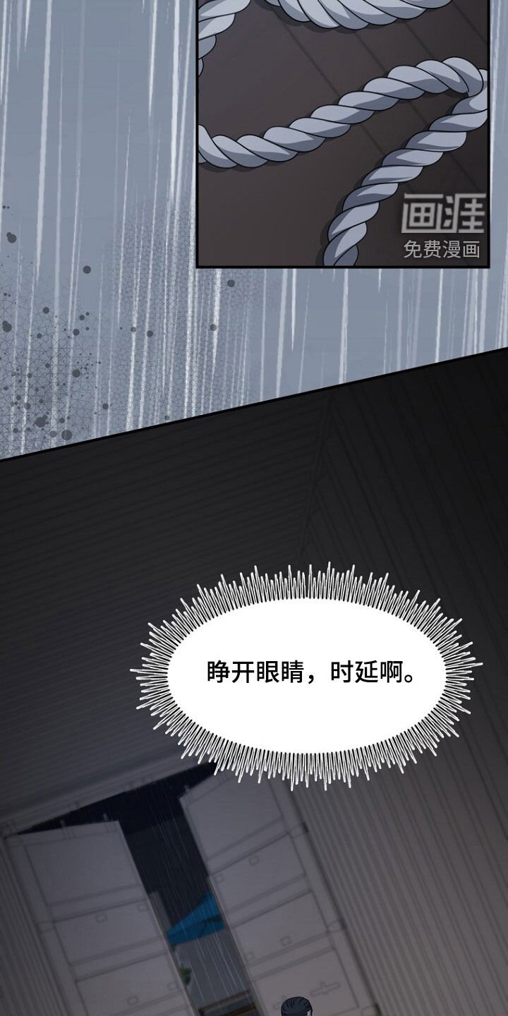 第81章：坍塌事故