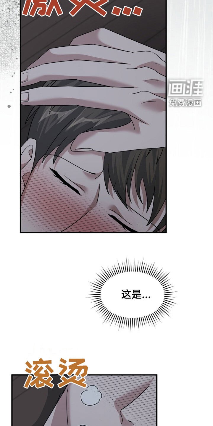 第81章：坍塌事故
