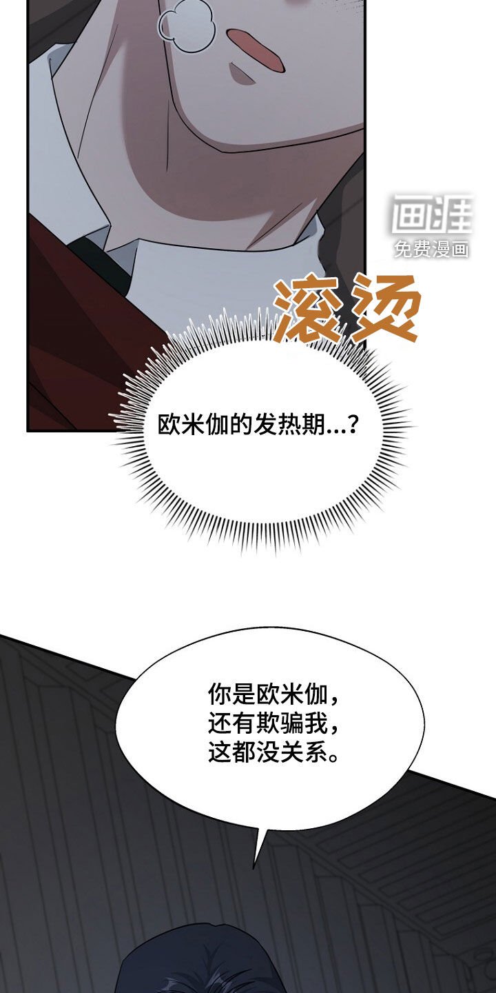 第81章：坍塌事故
