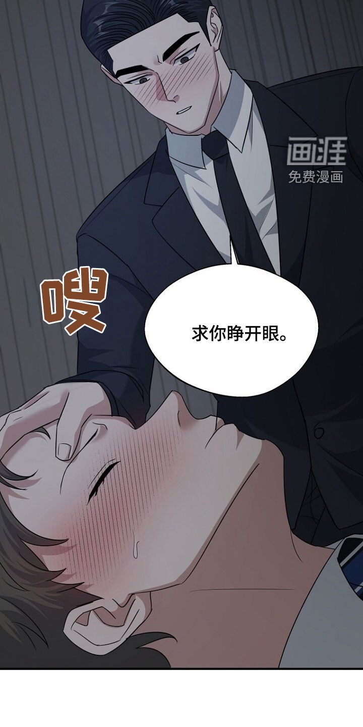 第81章：坍塌事故