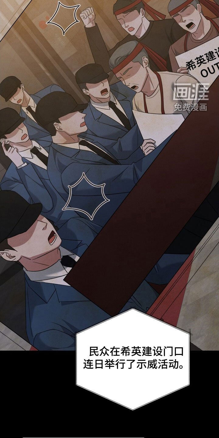 第81章：坍塌事故