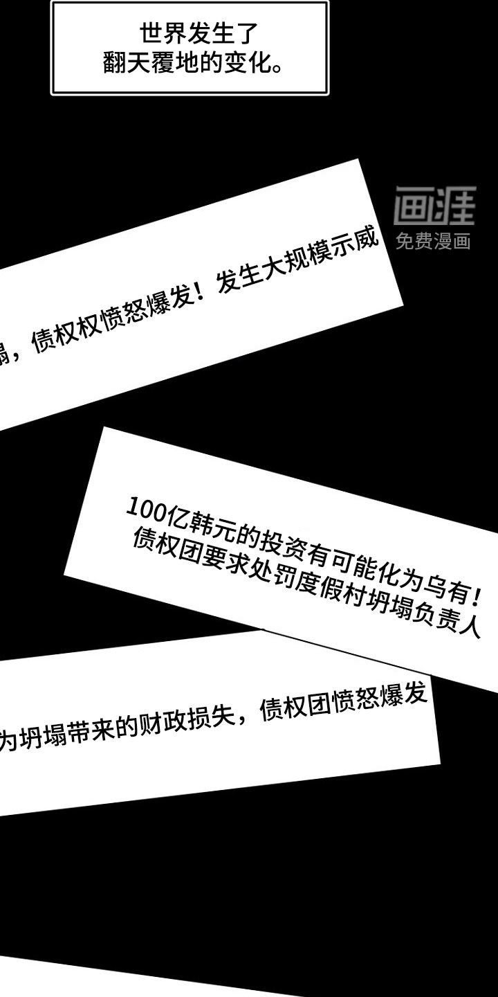 第81章：坍塌事故