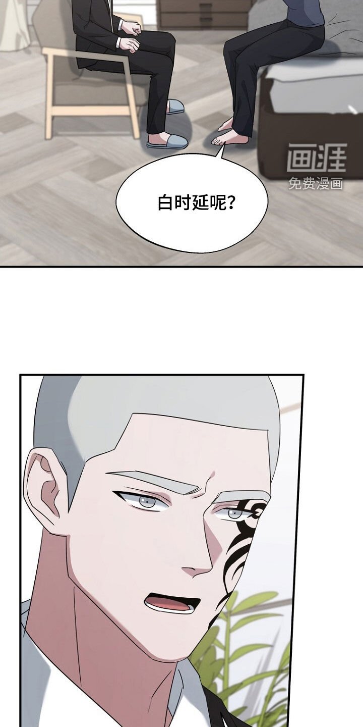 第81章：坍塌事故