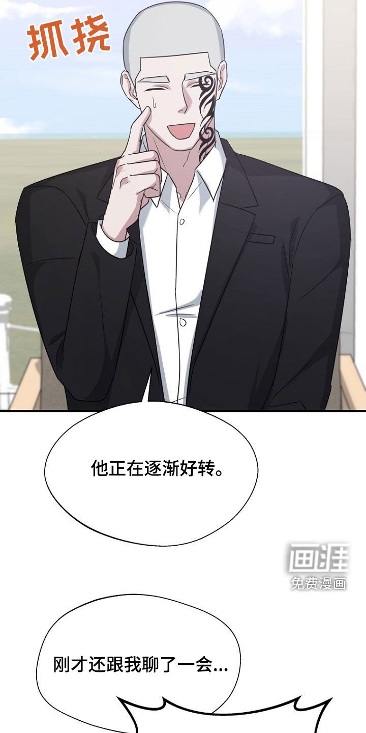 第81章：坍塌事故