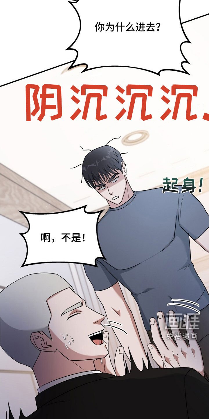 第81章：坍塌事故