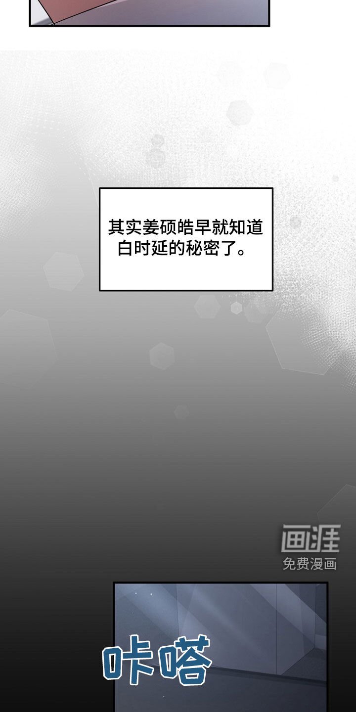 第81章：坍塌事故