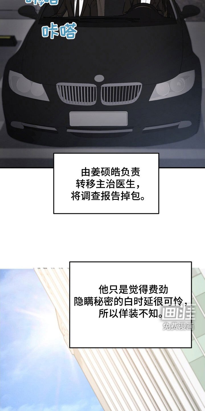 第81章：坍塌事故