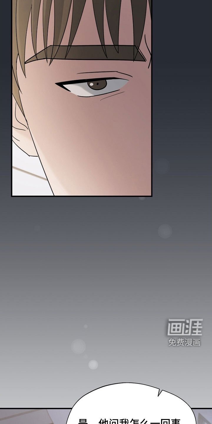 第81章：坍塌事故