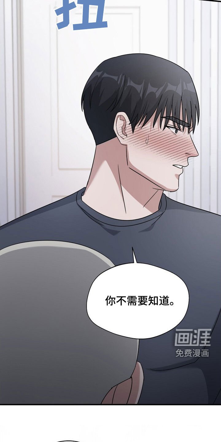 第81章：坍塌事故