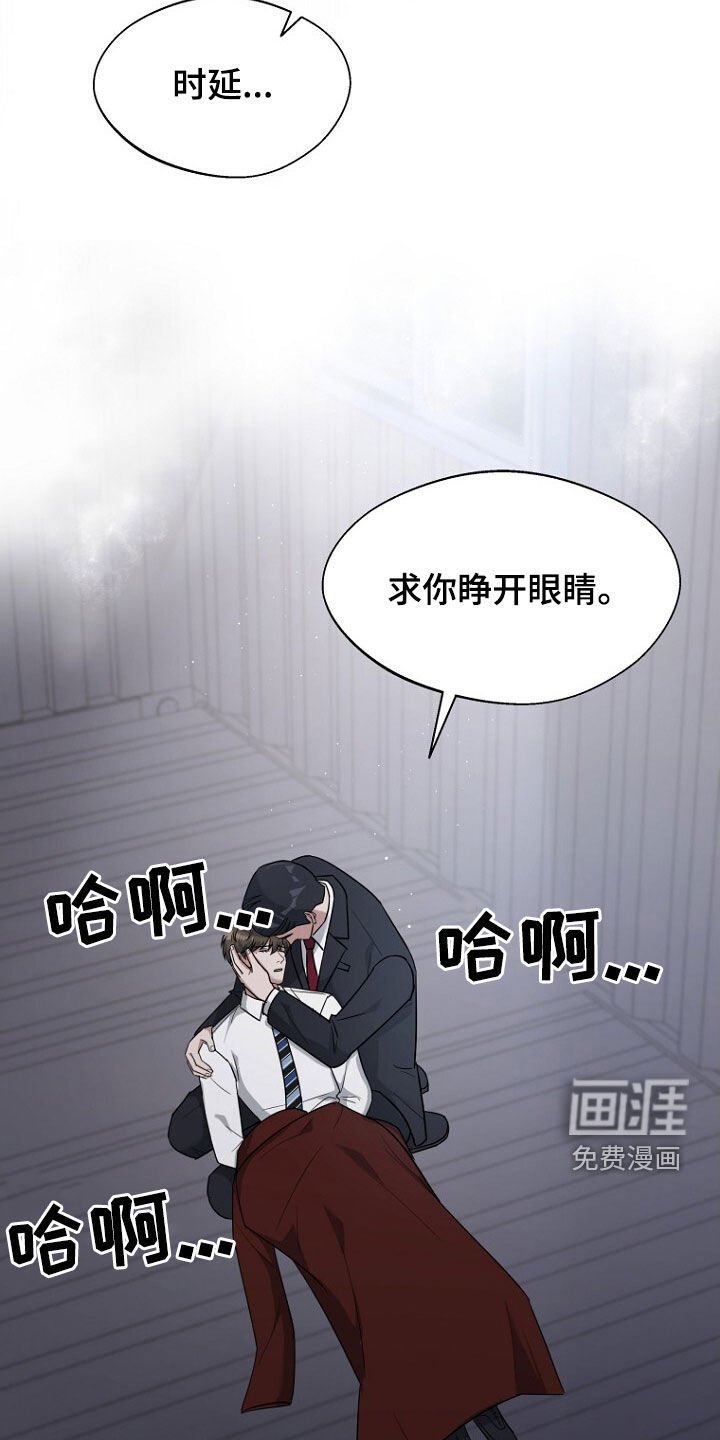 第81章：坍塌事故