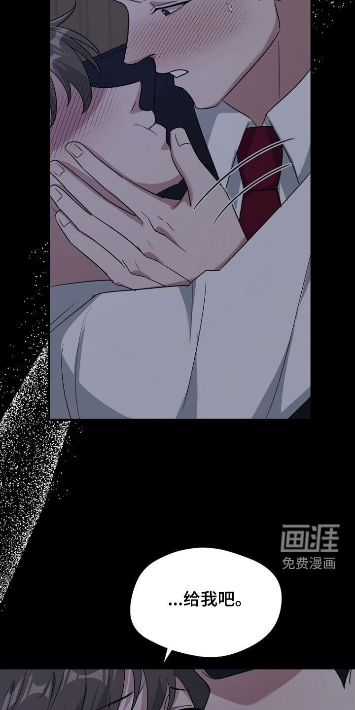 第81章：坍塌事故