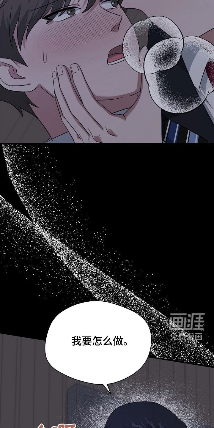 第81章：坍塌事故