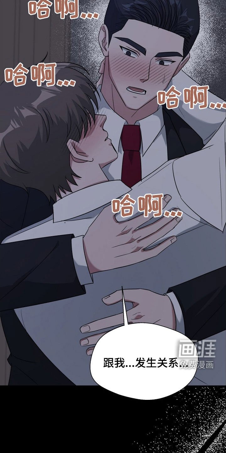 第81章：坍塌事故