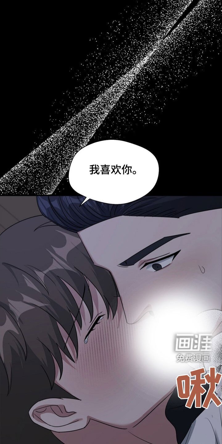 第81章：坍塌事故