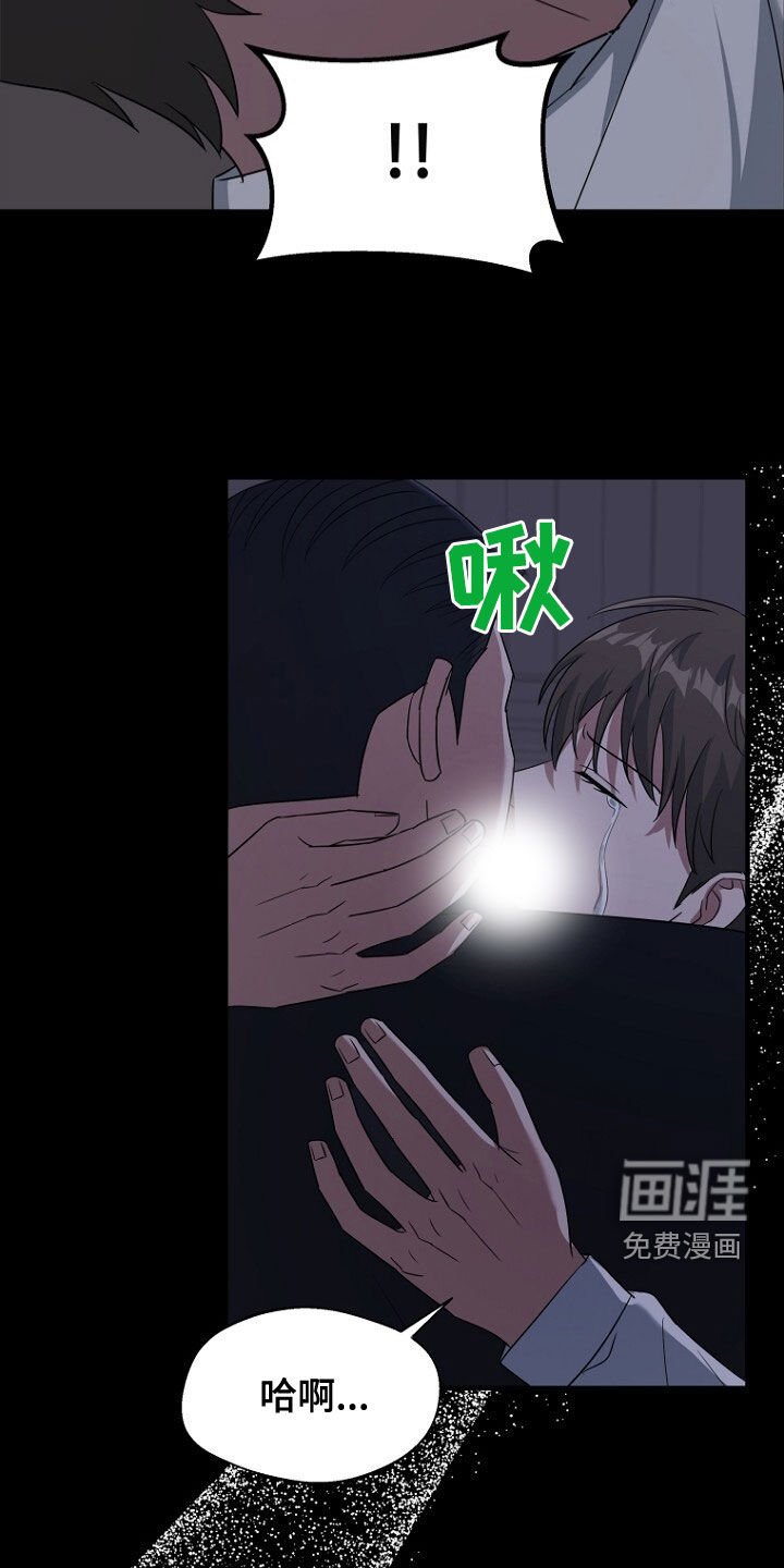 第81章：坍塌事故