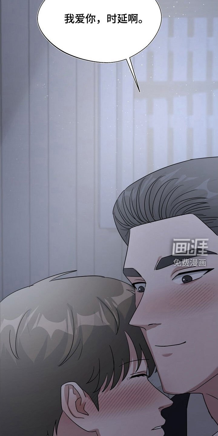 第82章：处理叛徒