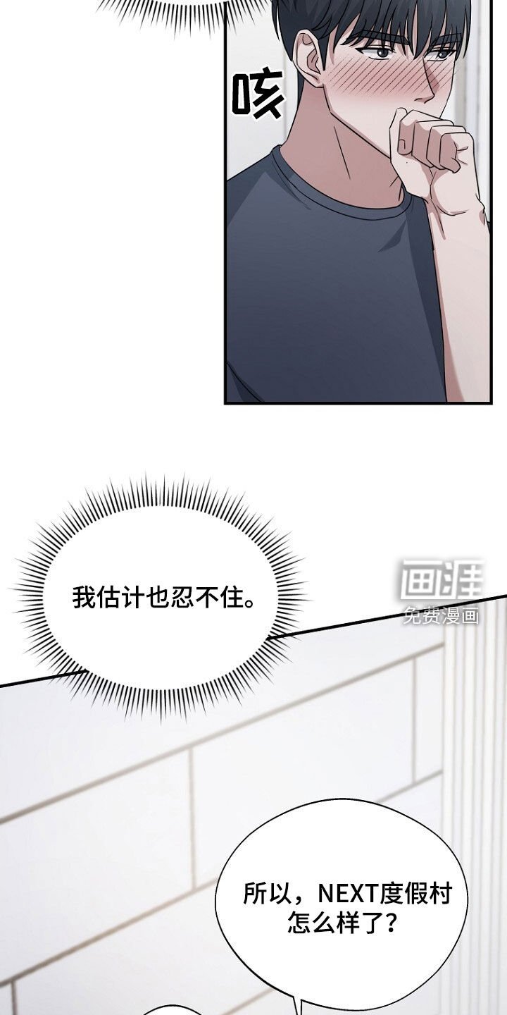 第82章：处理叛徒