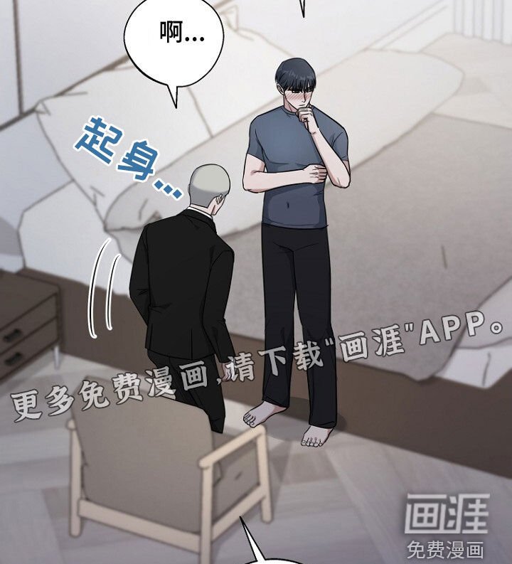 第82章：处理叛徒