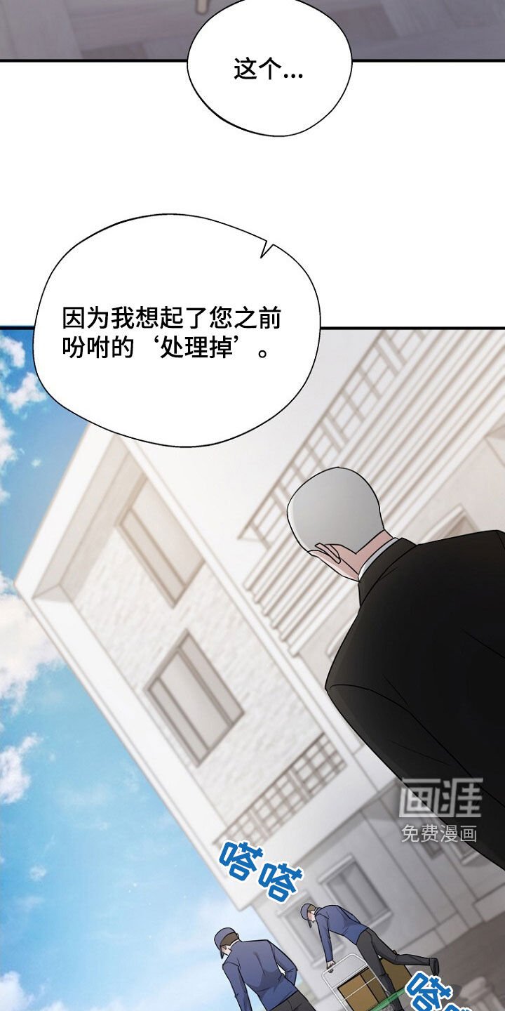 第82章：处理叛徒