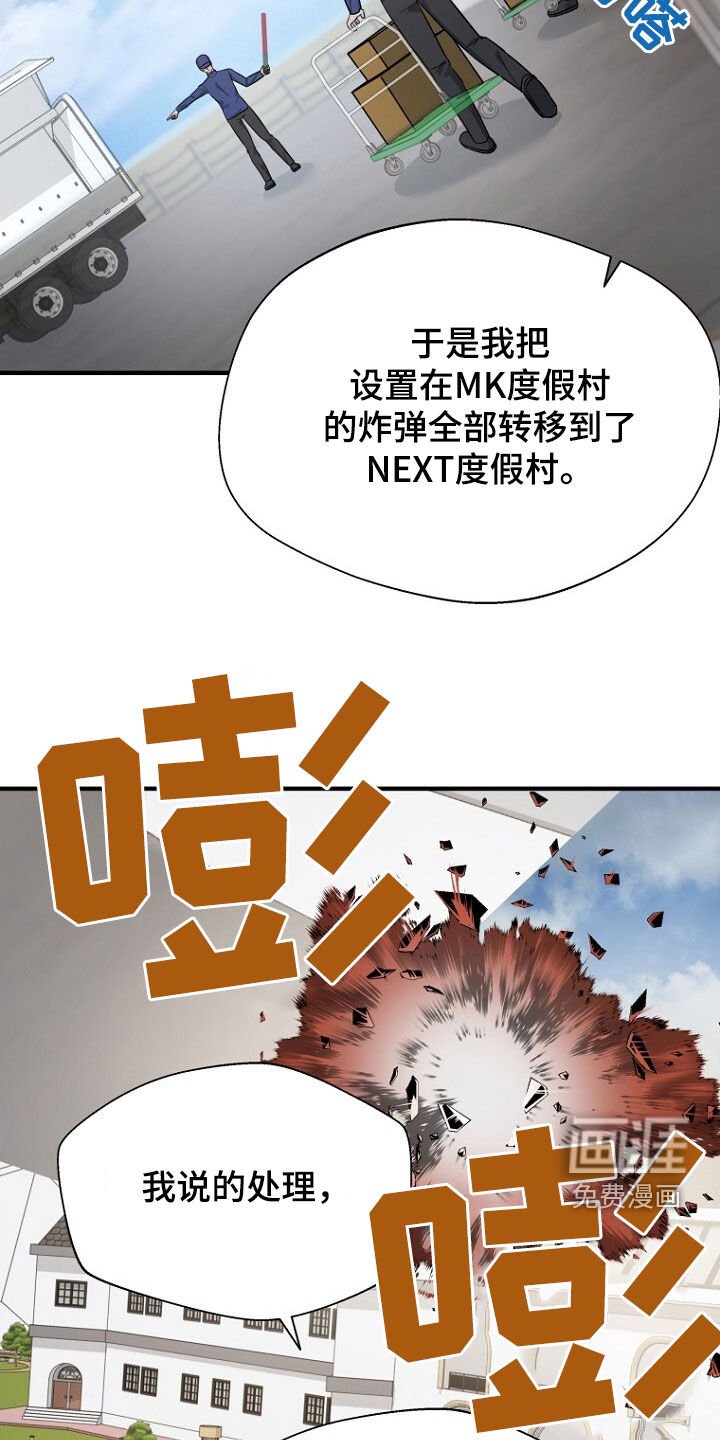 第82章：处理叛徒
