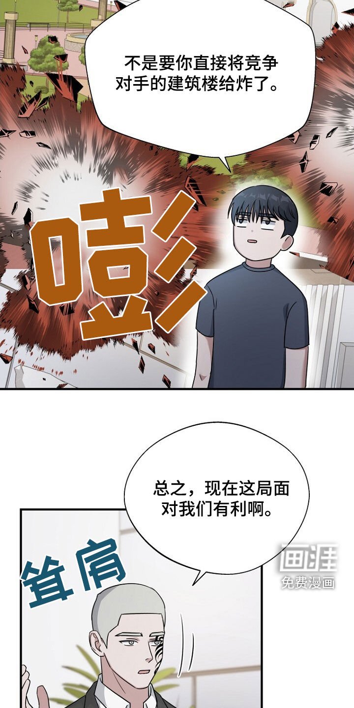 第82章：处理叛徒
