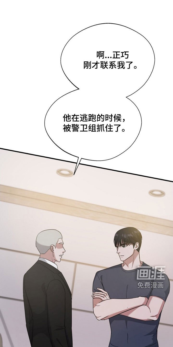 第82章：处理叛徒