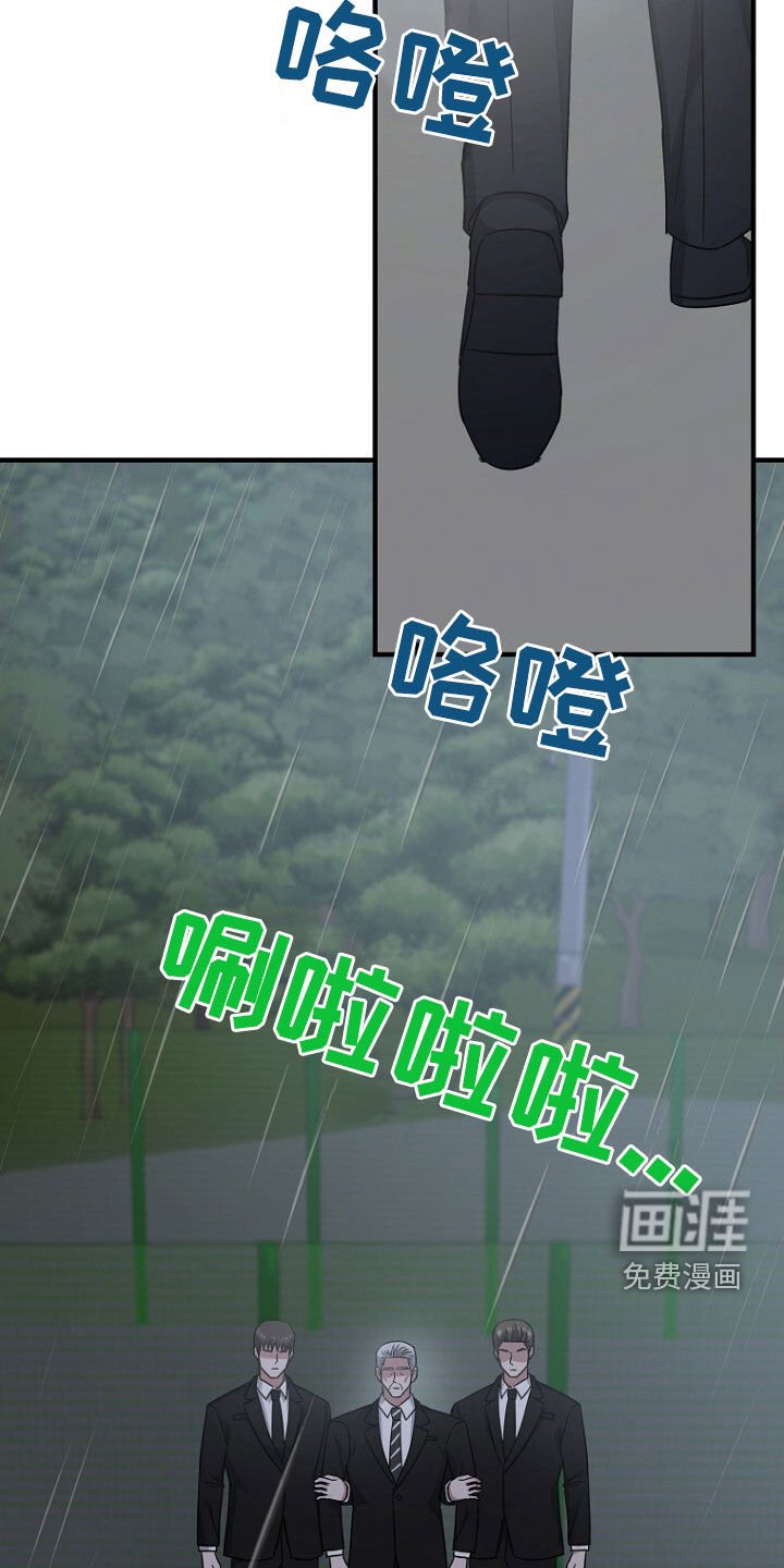 第82章：处理叛徒