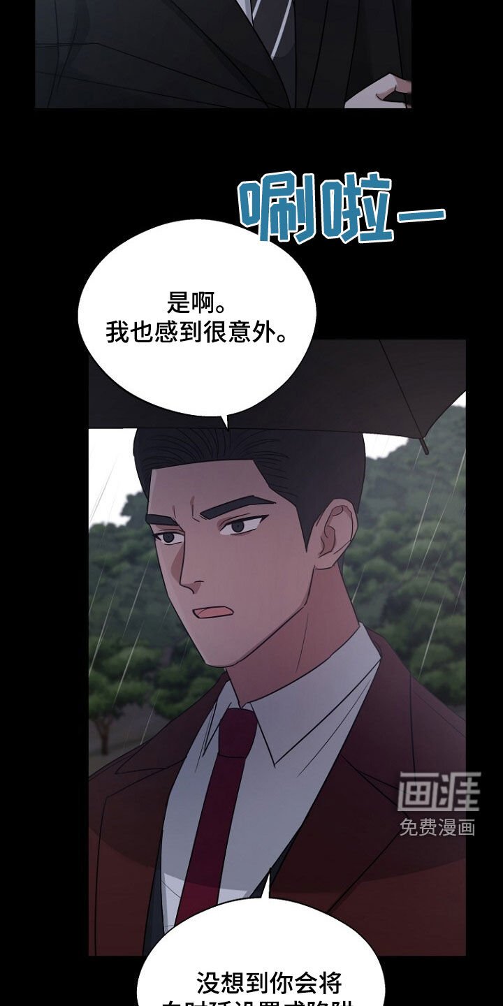 第82章：处理叛徒