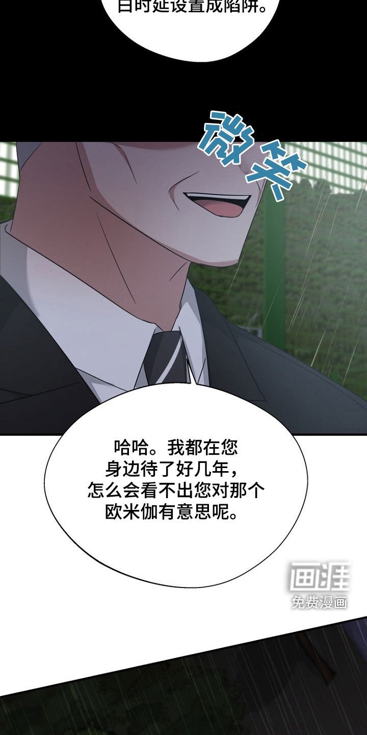 第82章：处理叛徒