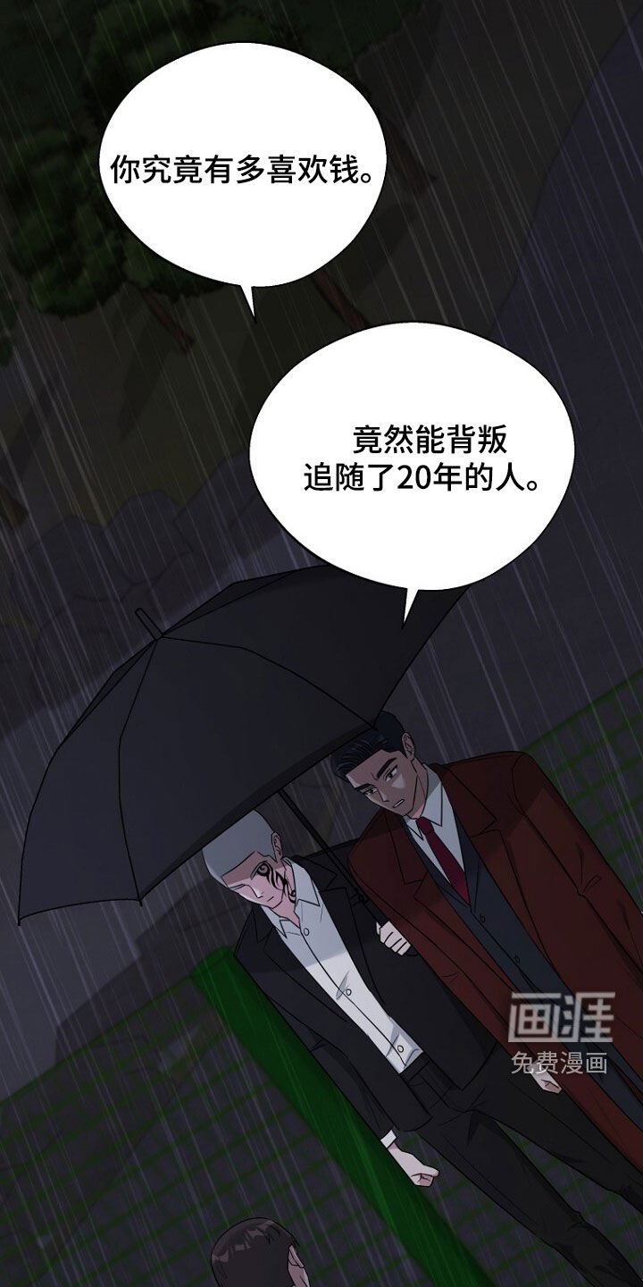 第82章：处理叛徒